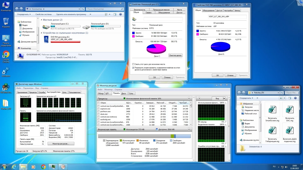 Screenshot #15 - Windows 7 Максимальная Ru x86-x64 w.BootMenu by OVGorskiy 08.2022 1DVD