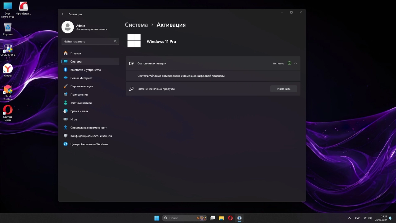 Screenshot #5 - Windows 11 PRO Compact 23H2 22631.4169 by Ghost Spectre