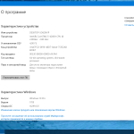 Screenshot #10 - Windows 10 Lite 1709 (16299.125) for SSD v4Home, Pro & Enterprise или Кирпичи III by xalex (х64)
