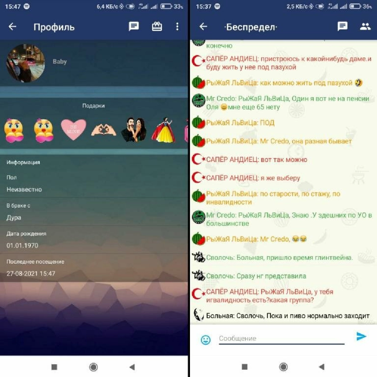 Screenshot #2 - MOCHAT 1.0