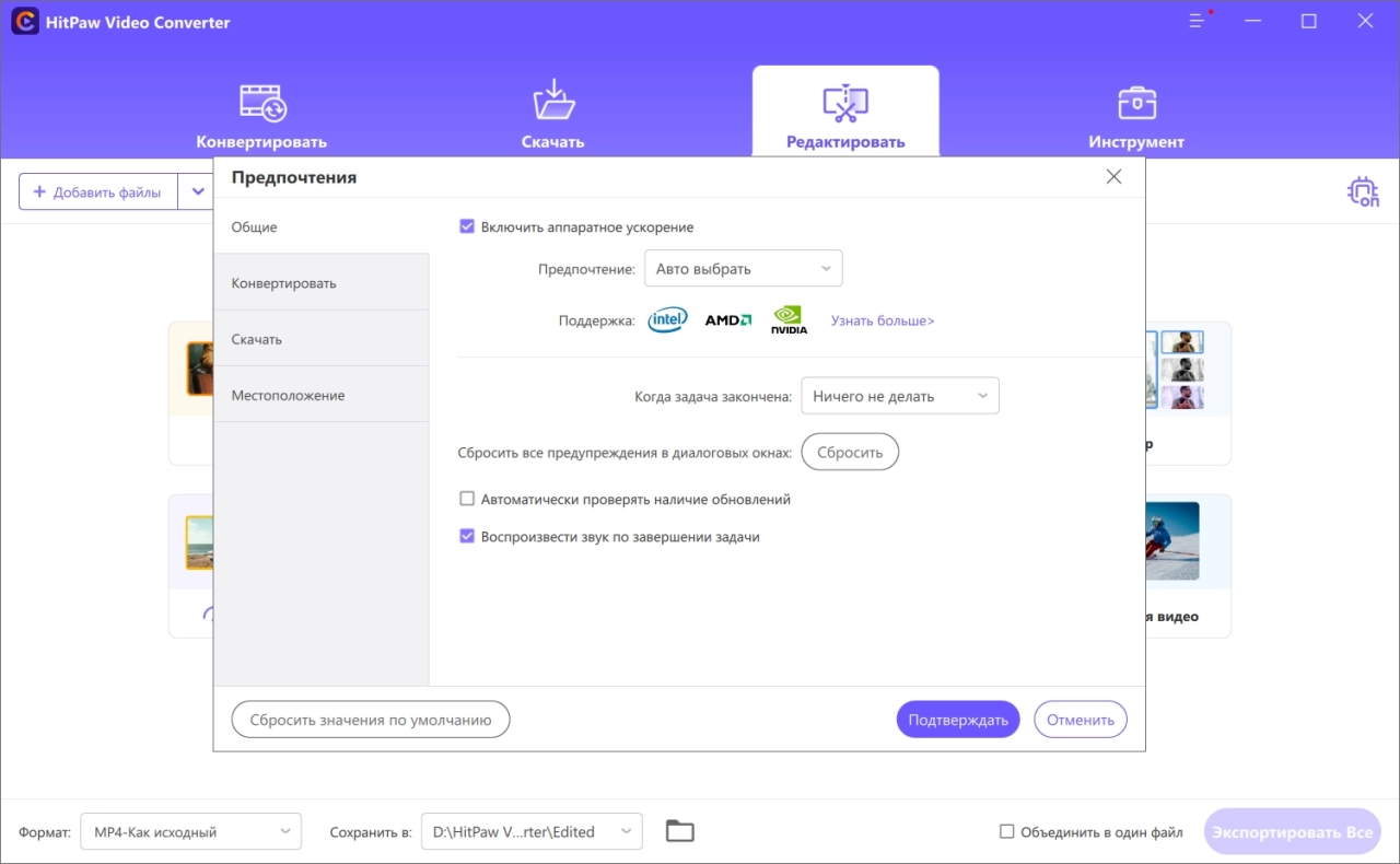 Screenshot #4 - HitPaw Video Converter 3.1.2.4 x64