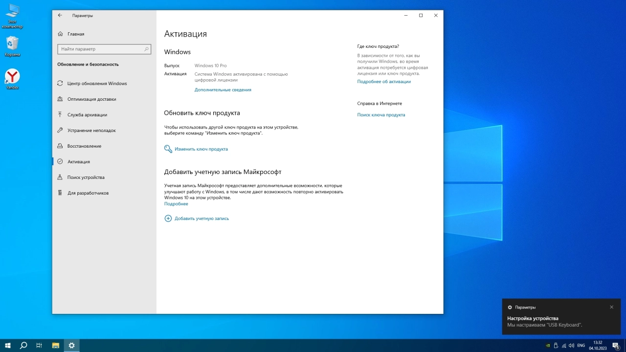 Screenshot #6 - Windows 10 22H2 19045.3448 с установщиком Флибустьера x64 by Revision