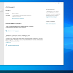 Screenshot #6 - Windows 10 22H2 19045.3448 с установщиком Флибустьера x64 by Revision