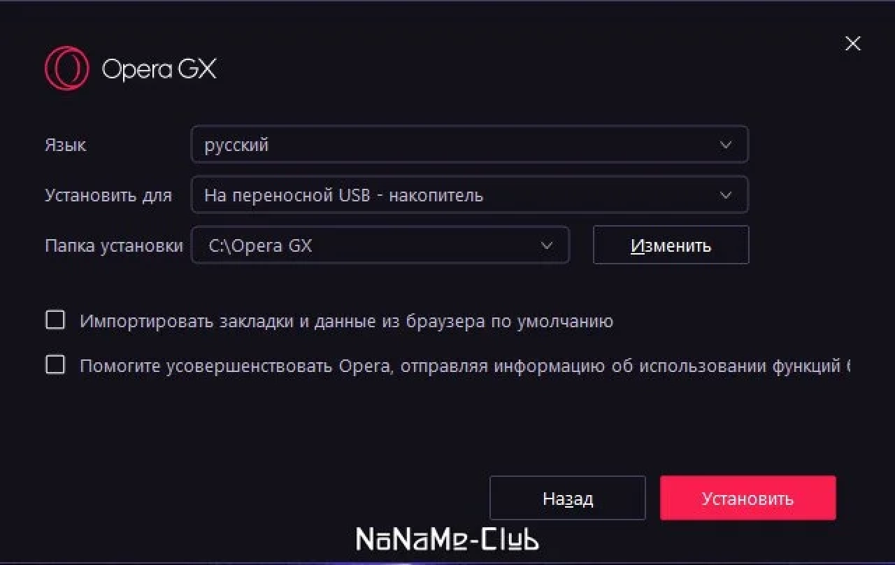 Screenshot #1 - Игровой браузер Opera GX 102.0.4880.117 + Portable