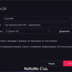 Screenshot #1 - Игровой браузер Opera GX 102.0.4880.117 + Portable