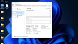 Screenshot #9 - Windows 11 Pro For WS x64 Micro 21H2 build 22000.593 by Zosma