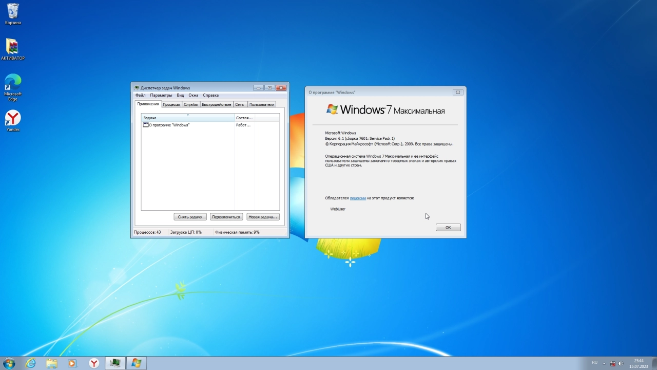 Screenshot #2 - Windows 7 Ultimate x64 Update July 2023