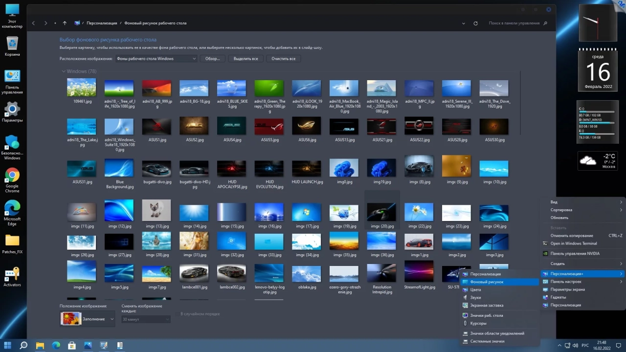 Screenshot #10 - Windows 11 Professional VL x64 21H2 RU by OVGorskiy 02.2022
