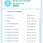 Screenshot #1 - Radmin VPN v1.4.4642.1 для windows