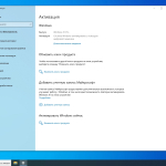 Screenshot #6 - Windows 10 Pro 22H2 Build 19045.4291 Stable x64