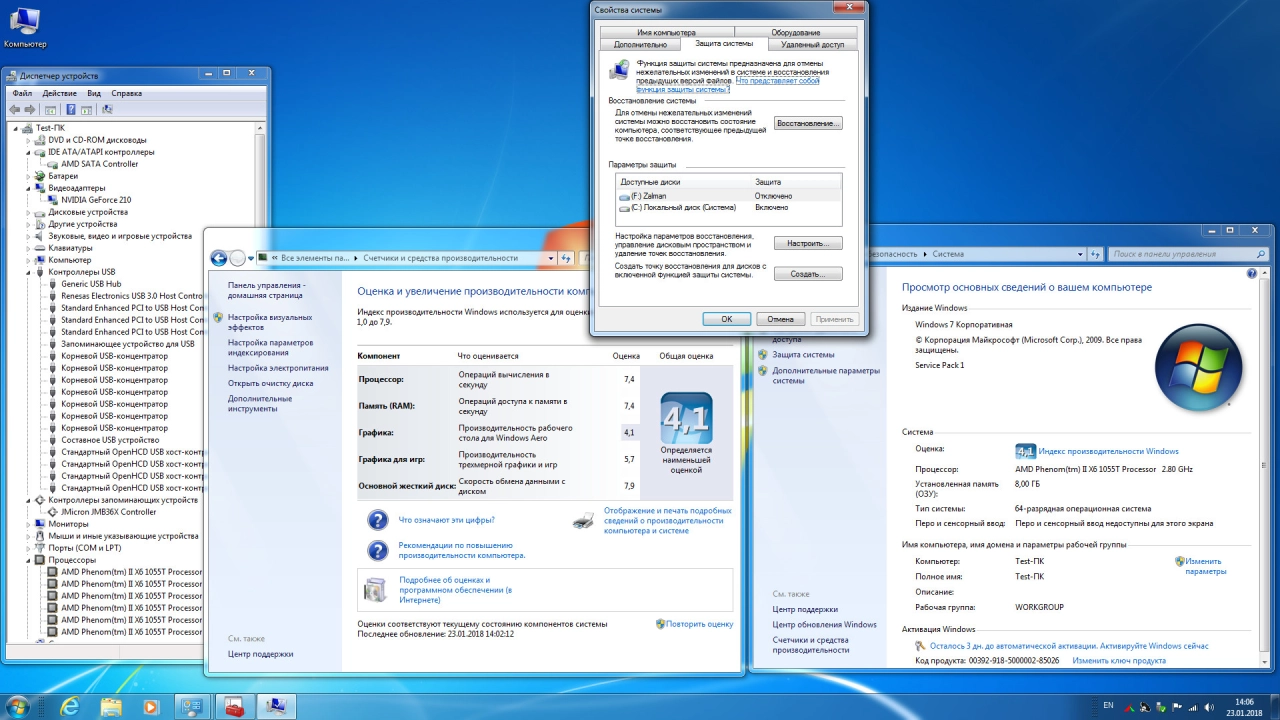 Screenshot #2 - Windows 7 SP1 (x64) 2 in 1 by yahoo (01.2018)
