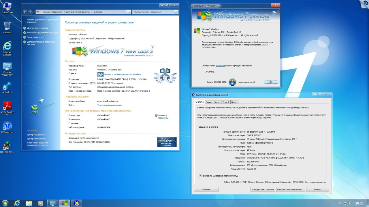 Screenshot #2 - Windows 7 Ultimate x86/x64 SP1 NL3 by OVGorskiy 02.2018