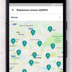 Screenshot #6 - АДАМАС – ЗОЛОТЫЕ УКРАШЕНИЯ 3.8.10