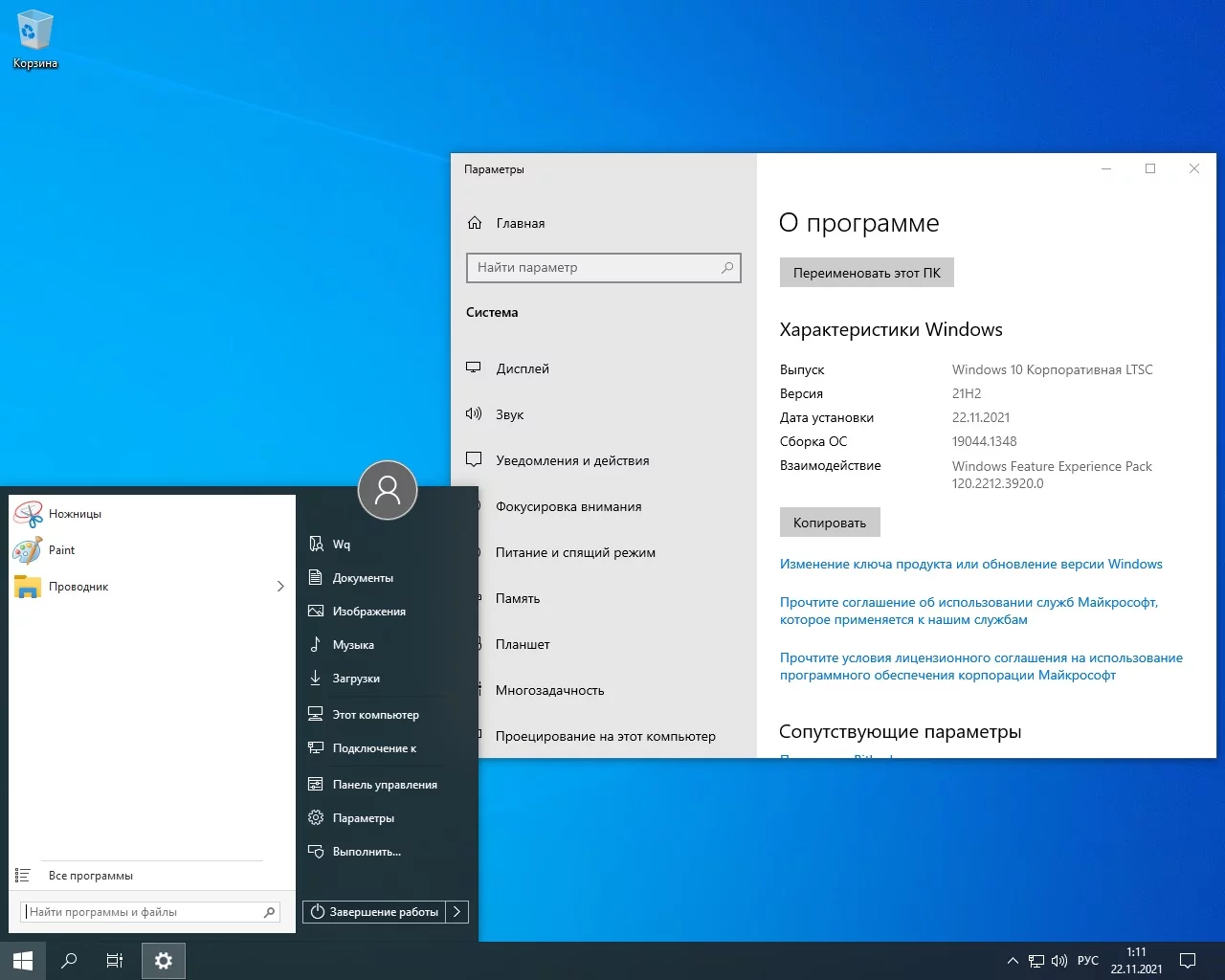 Screenshot #26 - Сборка Operating Systems on One Flash Drive Release by StartSoft 09-2021
