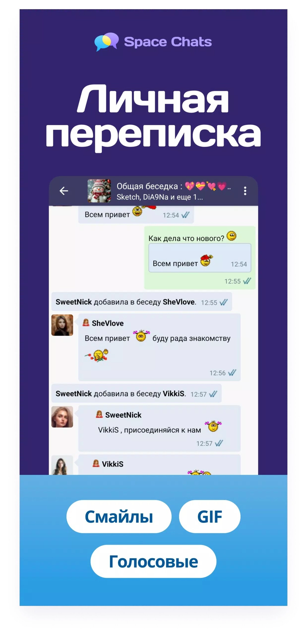 Screenshot #4 - SPACE CHATS 1.11.18