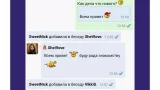 Screenshot #4 - SPACE CHATS 1.11.18