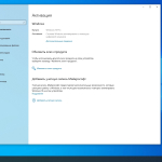 Screenshot #5 - Windows 10 Pro Русская 22H2 19045.5011 Stable