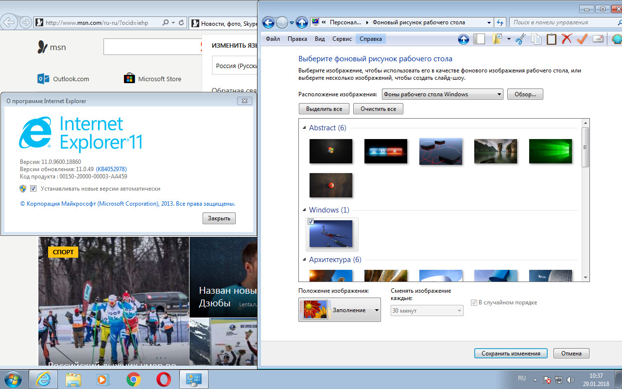 Screenshot #6 - Windows 7 Ultimate SP1 x86/x64 + Soft 01.2018