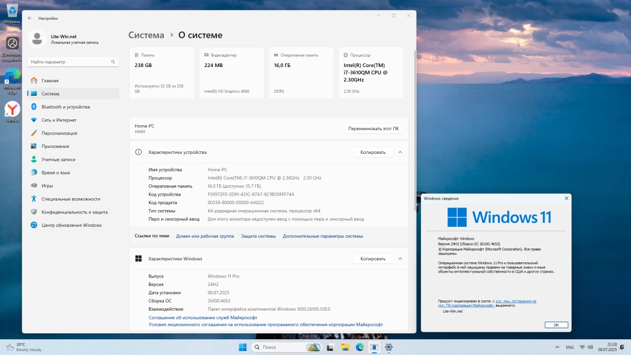 Screenshot #2 - Windows 11 Pro 24H2 Build 26100.4652 Full Июль 2025
