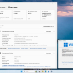 Screenshot #2 - Windows 11 Pro 24H2 Build 26100.4652 Full Июль 2025