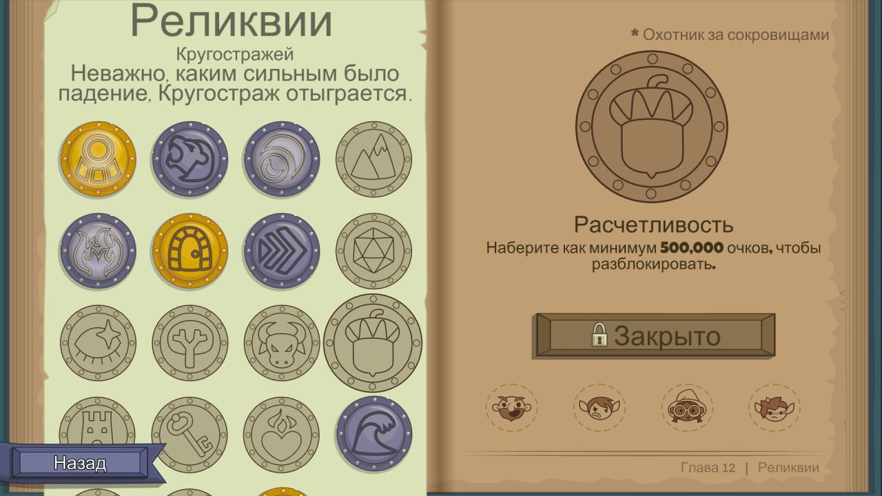 Screenshot #9 - Roundguard