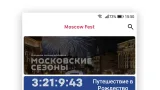 Screenshot #1 - МОСКОВСКИЕ СЕЗОНЫ 1.53.9