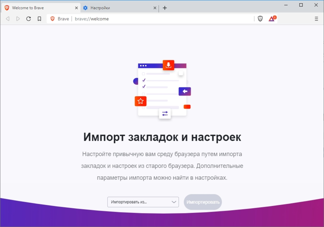Screenshot #2 - Brave Browser