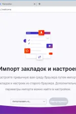 Screenshot #2 - Brave Browser