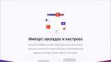 Screenshot #2 - Brave Browser