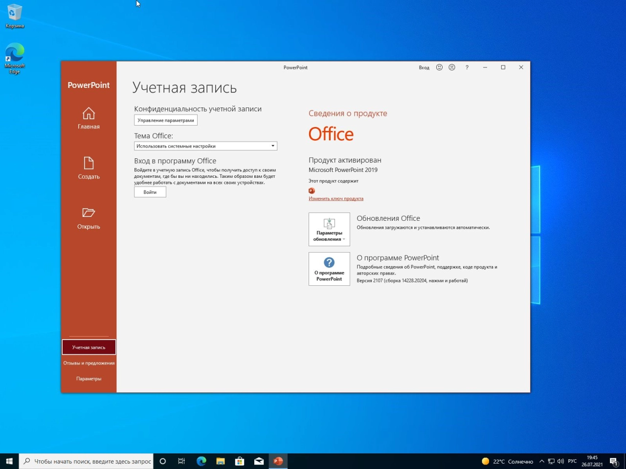 Screenshot #1 - Windows 10 Pro 21H1 Office 2019 v1 x64 by yahooXXX