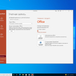Screenshot #1 - Windows 10 Pro 21H1 Office 2019 v1 x64 by yahooXXX