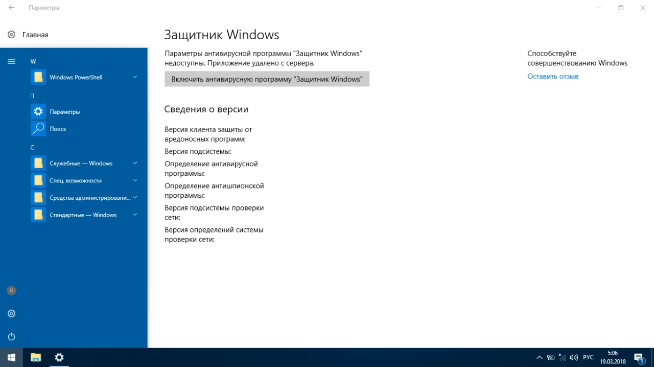 Screenshot #2 - Windows 10 Pro 1709 x86/x64 by kuloymin v12.4 (ESD)