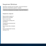 Screenshot #2 - Windows 10 Pro 1709 x86/x64 by kuloymin v12.4 (esd)