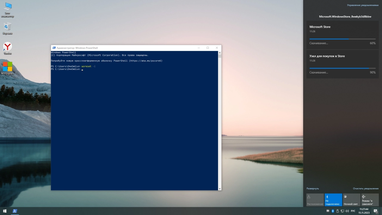 Screenshot #3 - Windows 10 x64 Rus by OneSmiLe [19045.3693]