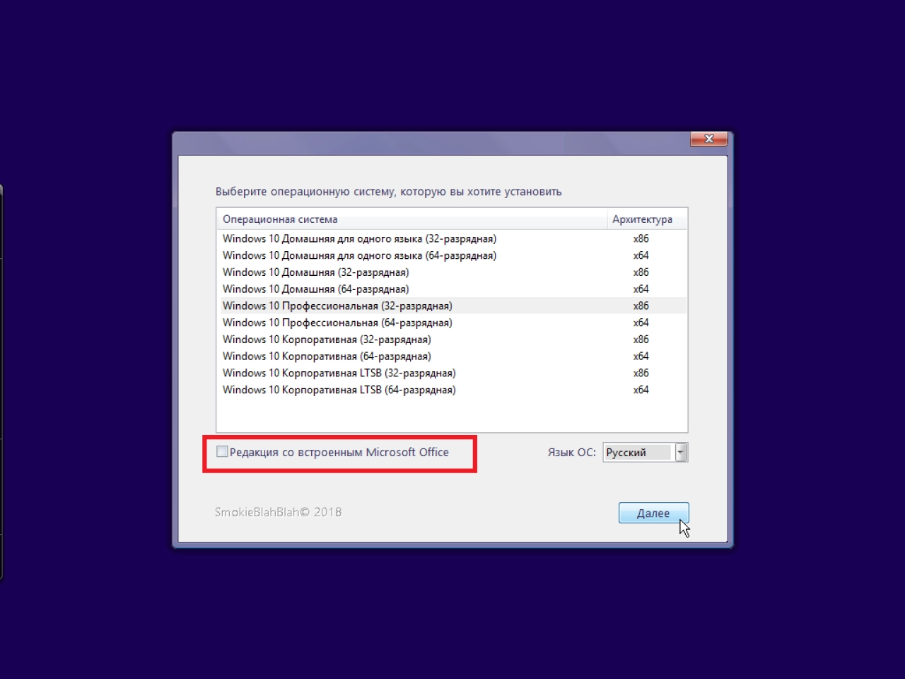 Screenshot #9 - Windows 10 10in1 + LTSB +/- Office 2016 by SmokieBlahBlah