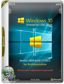 Windows 10 Корпоративная LTSC 2019 17763.1 Version 1809 by Andreyonohov 2DVD