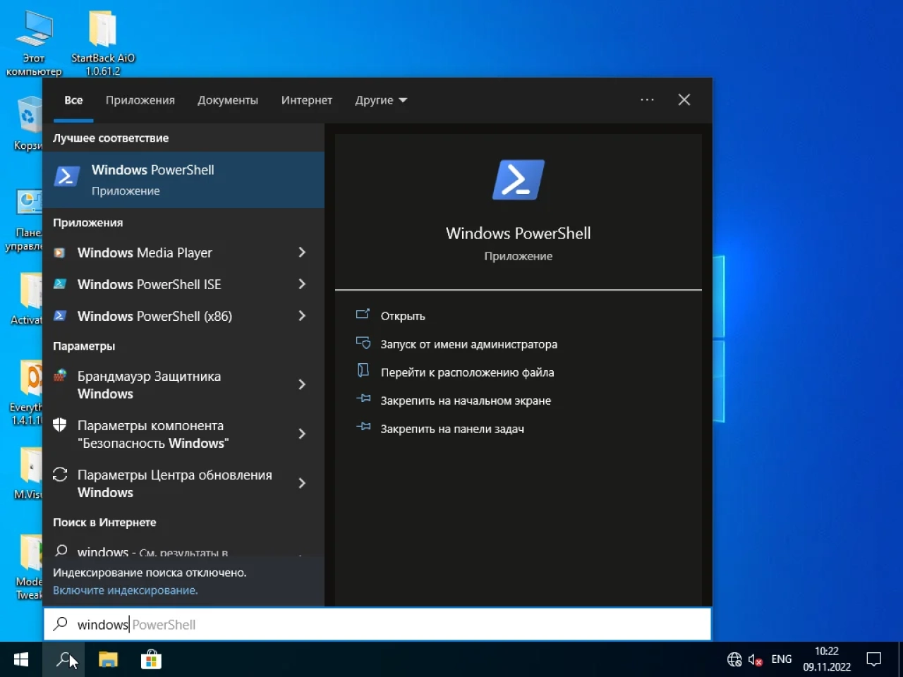 Screenshot #21 - Windows 10 Pro x64 Lite 22H2 build 19045.2251 by Zosma