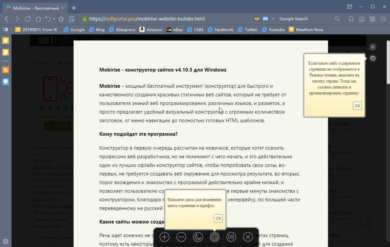 Screenshot #3 - Maxthon Browser 7.1.8.9001 + x64