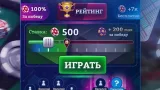 Screenshot #3 - ДУРАК ОНЛАЙН 3D 3.3.1