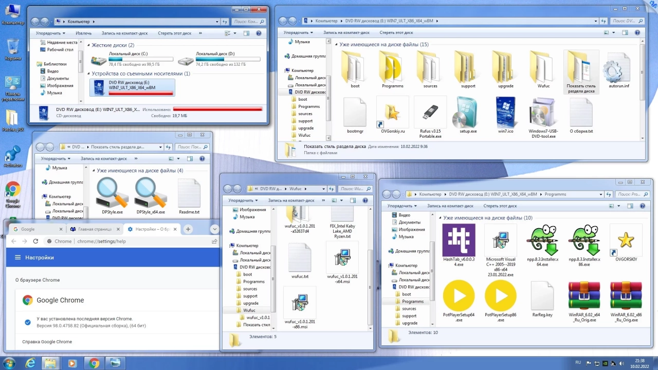 Screenshot #21 - Windows 7 Максимальная Ru x86-x64 w.BootMenu by OVGorskiy 02.2022 1DVD