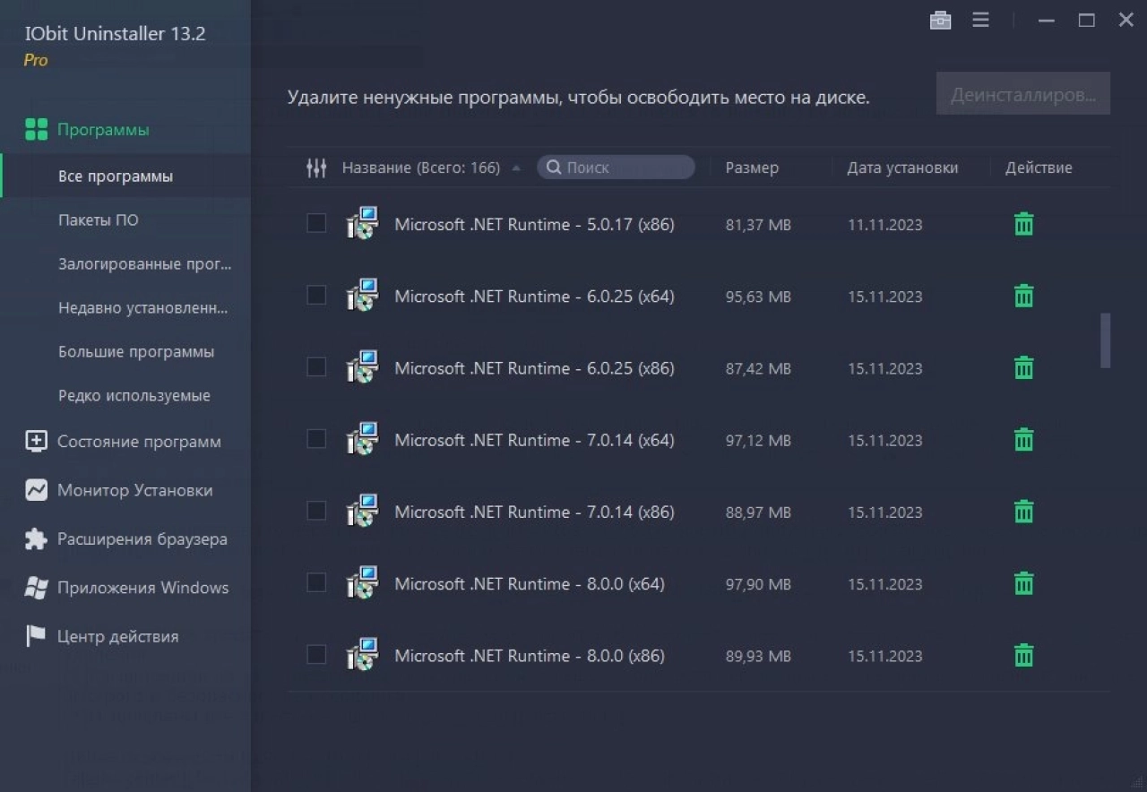 Screenshot #6 - Корректное удаление программ IObit Uninstaller Pro 13.2.0.3 RePack by elchupacabra