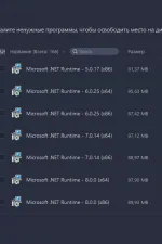 Screenshot #6 - Корректное удаление программ IObit Uninstaller Pro 13.2.0.3 RePack by elchupacabra