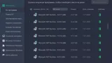 Screenshot #6 - Корректное удаление программ IObit Uninstaller Pro 13.2.0.3 RePack by elchupacabra