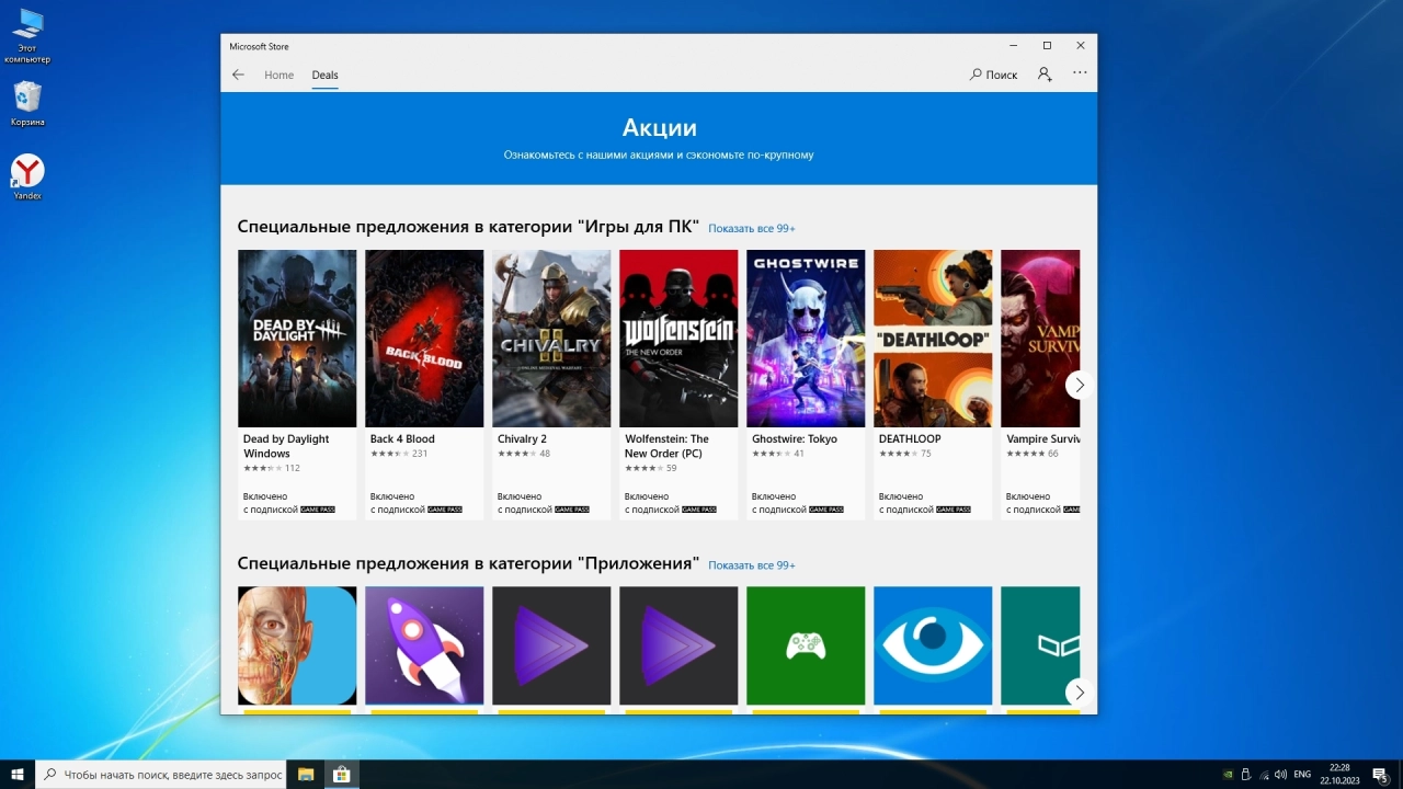 Screenshot #4 - Windows 10 Pro 22H2 build 19045.3570 x64