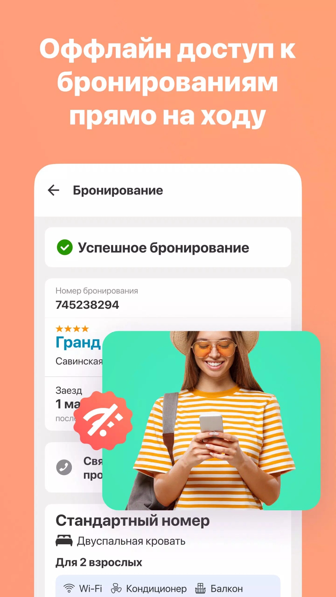 Screenshot #4 - ZENHOTELS – ПОИСК ОТЕЛЕЙ 9.1.1