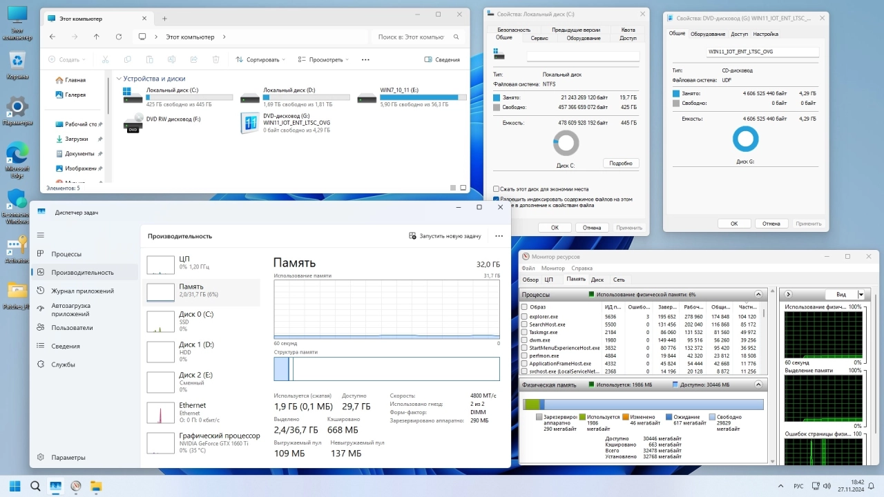 Screenshot #3 - Windows 11 IoT Enterprise LTSC 2024 24H2 x64 Русская by OVGorskiy 11.2024