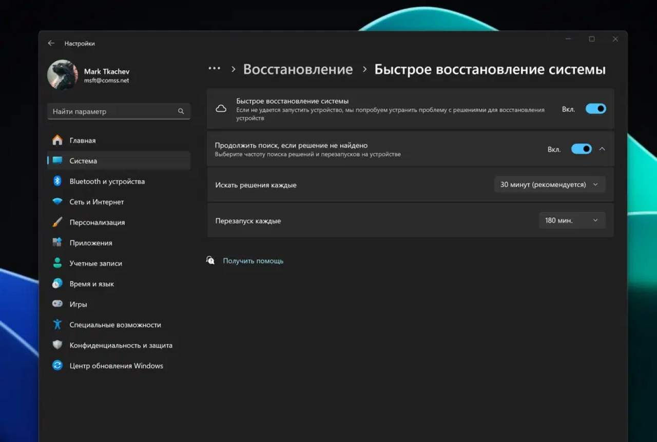Screenshot #1 - Windows 11 Pro 24H2 Build 26100.4770 Preview