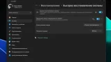 Screenshot #1 - Windows 11 Pro 24H2 Build 26100.4770 Preview
