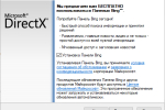 Screenshot #3 - DirectX 12 (Web installer offline)
