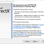 Screenshot #3 - DirectX 12 (Web installer offline)